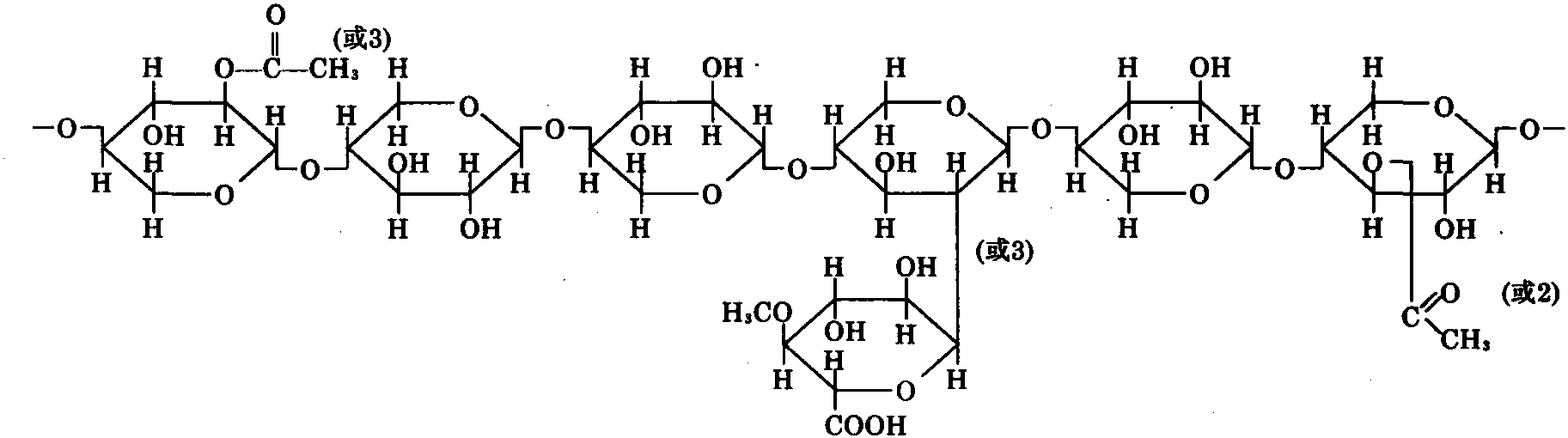 二、半纤维素的化学结构